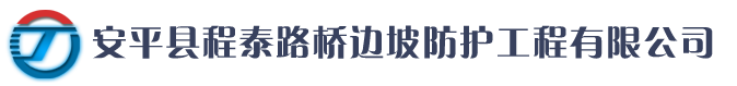 ��ƽ�h��̩·��߅�·��o�������޹�˾